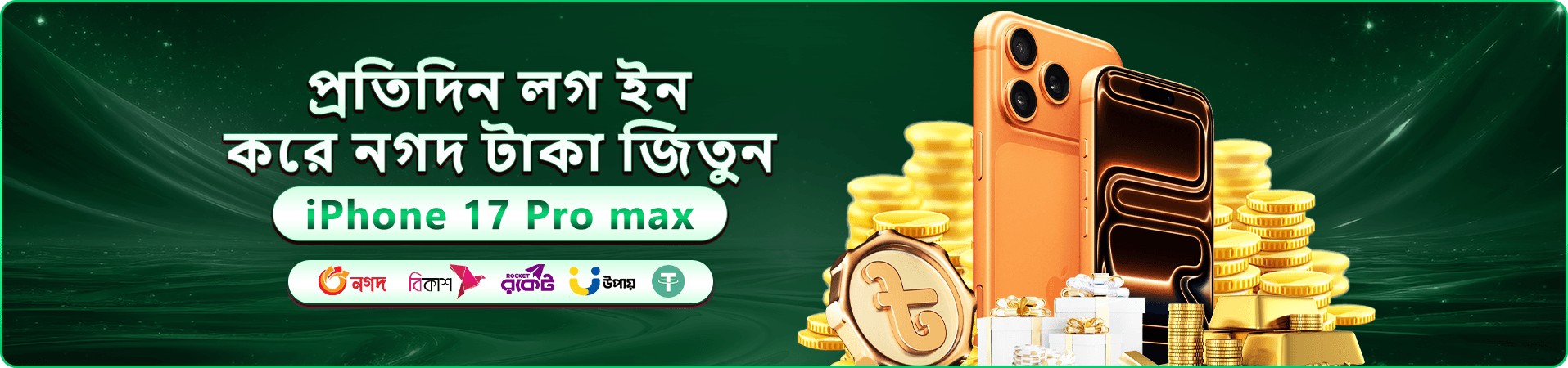 gk222 app apk ডাউনলোড প্রচার ব্যানার